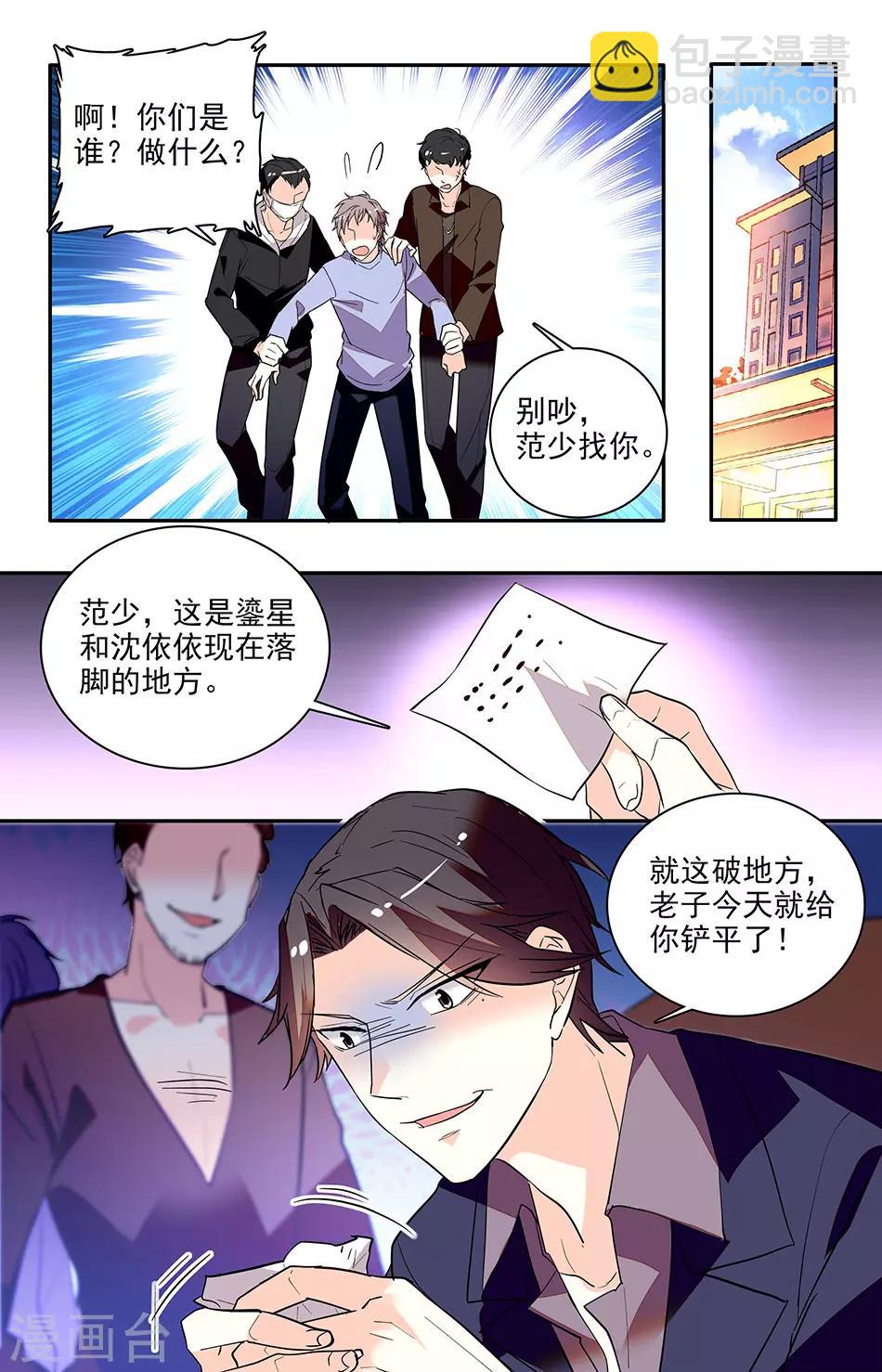 第154话 来穿女仆装-第170话