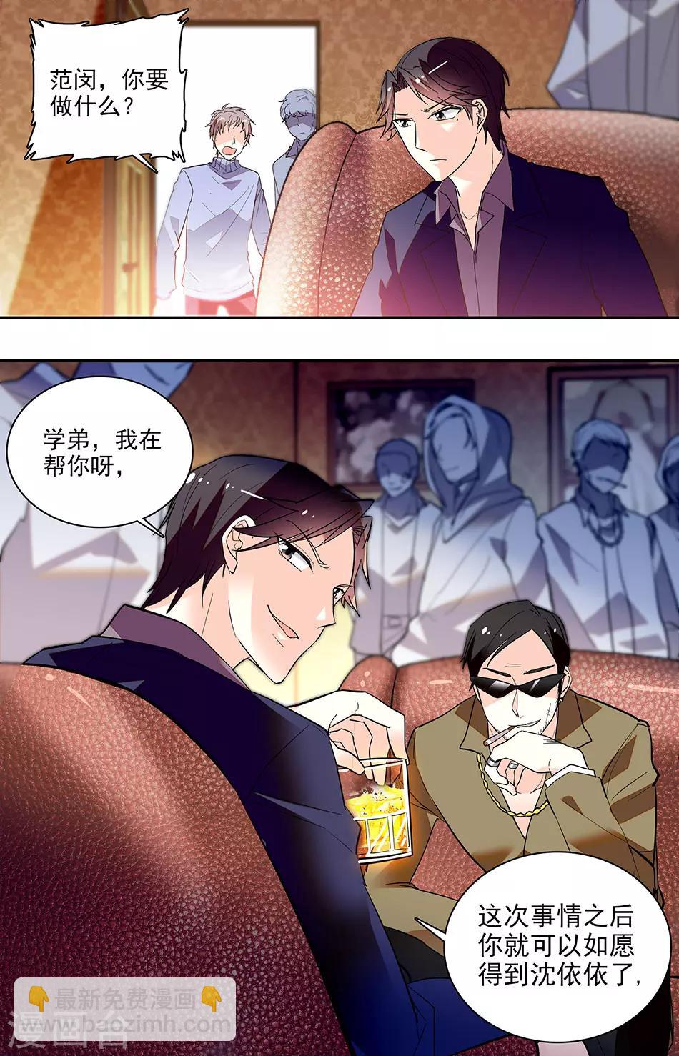 第154话 来穿女仆装-第170话
