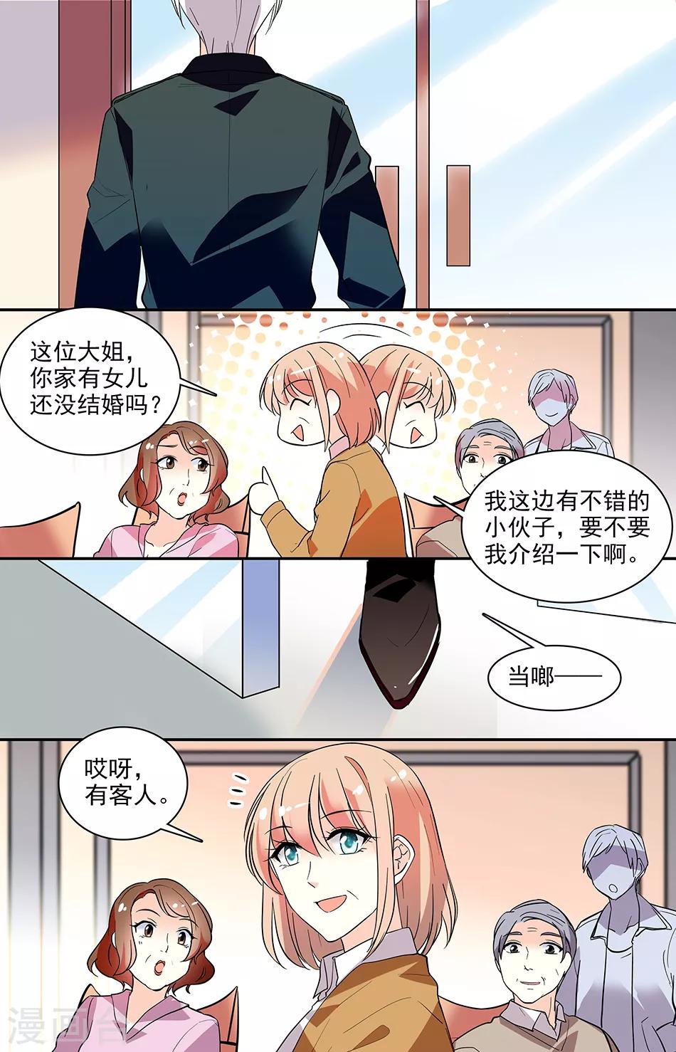 第154话 来穿女仆装-第170话