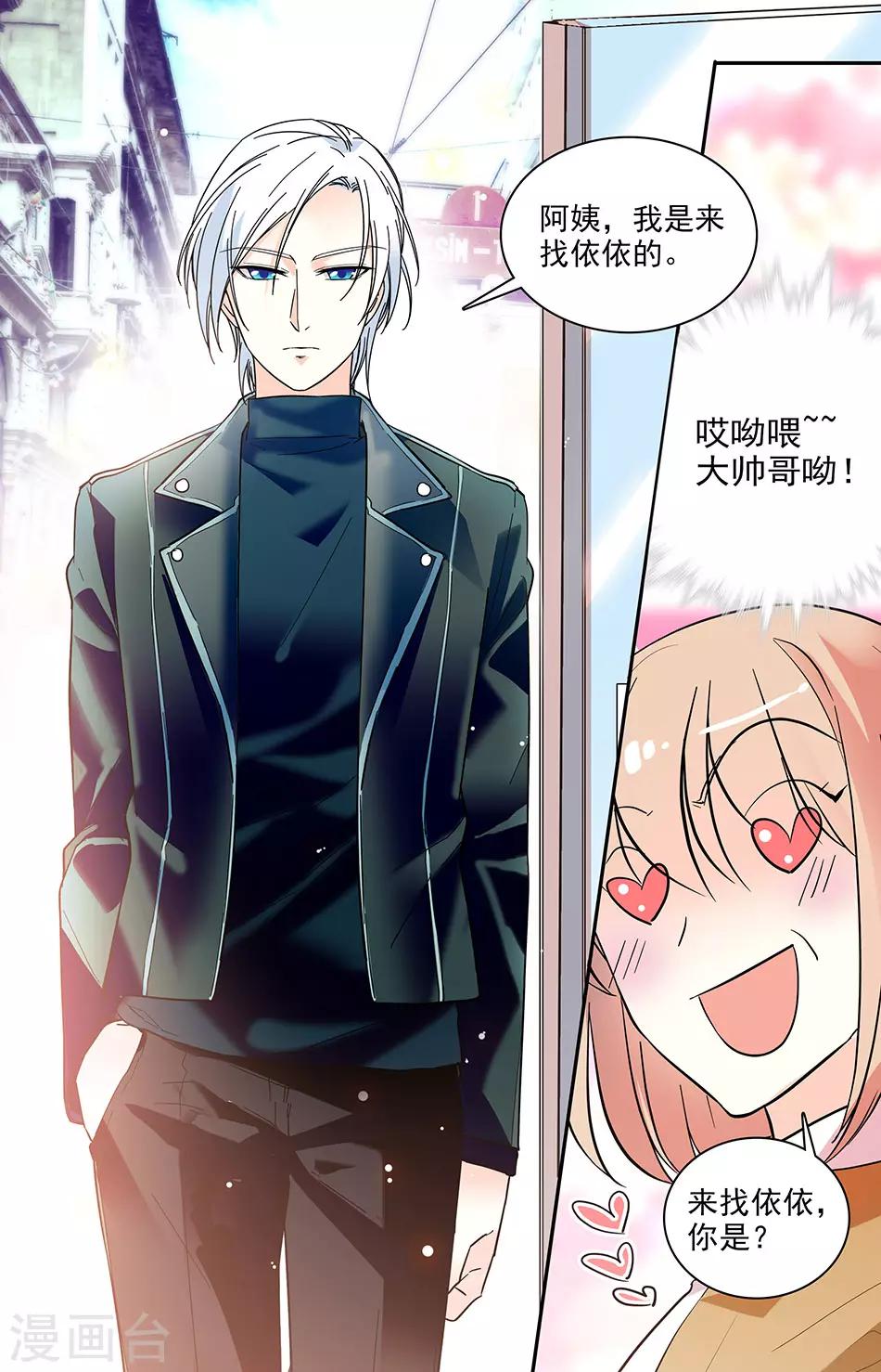 第154话 来穿女仆装-第170话