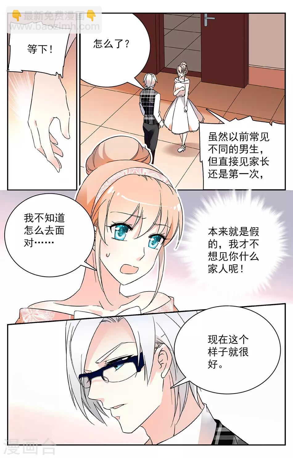 第17话 碰瓷的爷爷-第18话