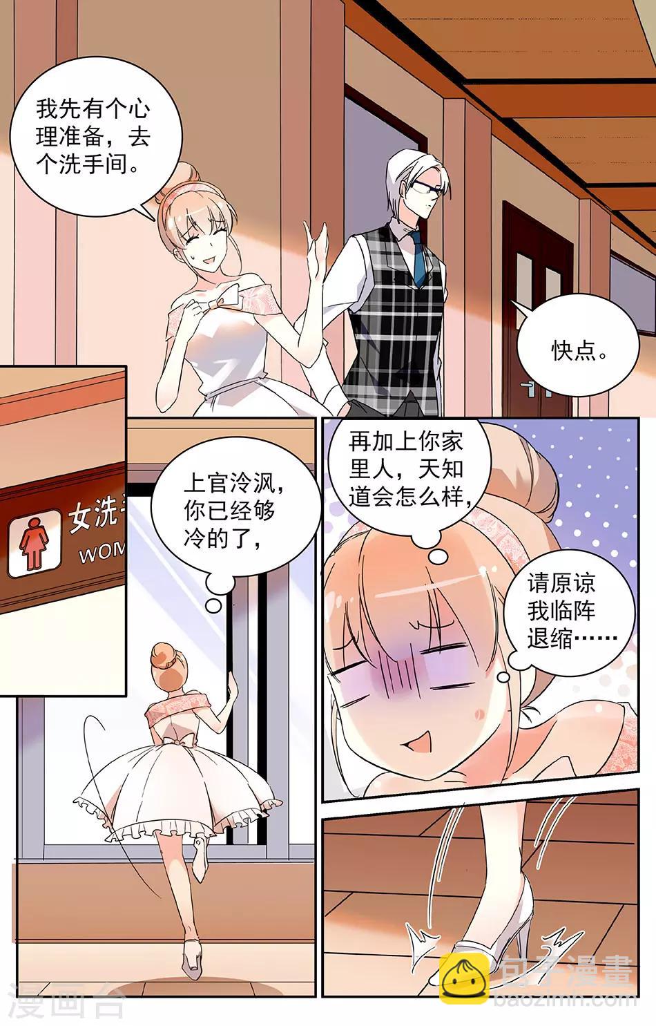 第17话 碰瓷的爷爷-第18话