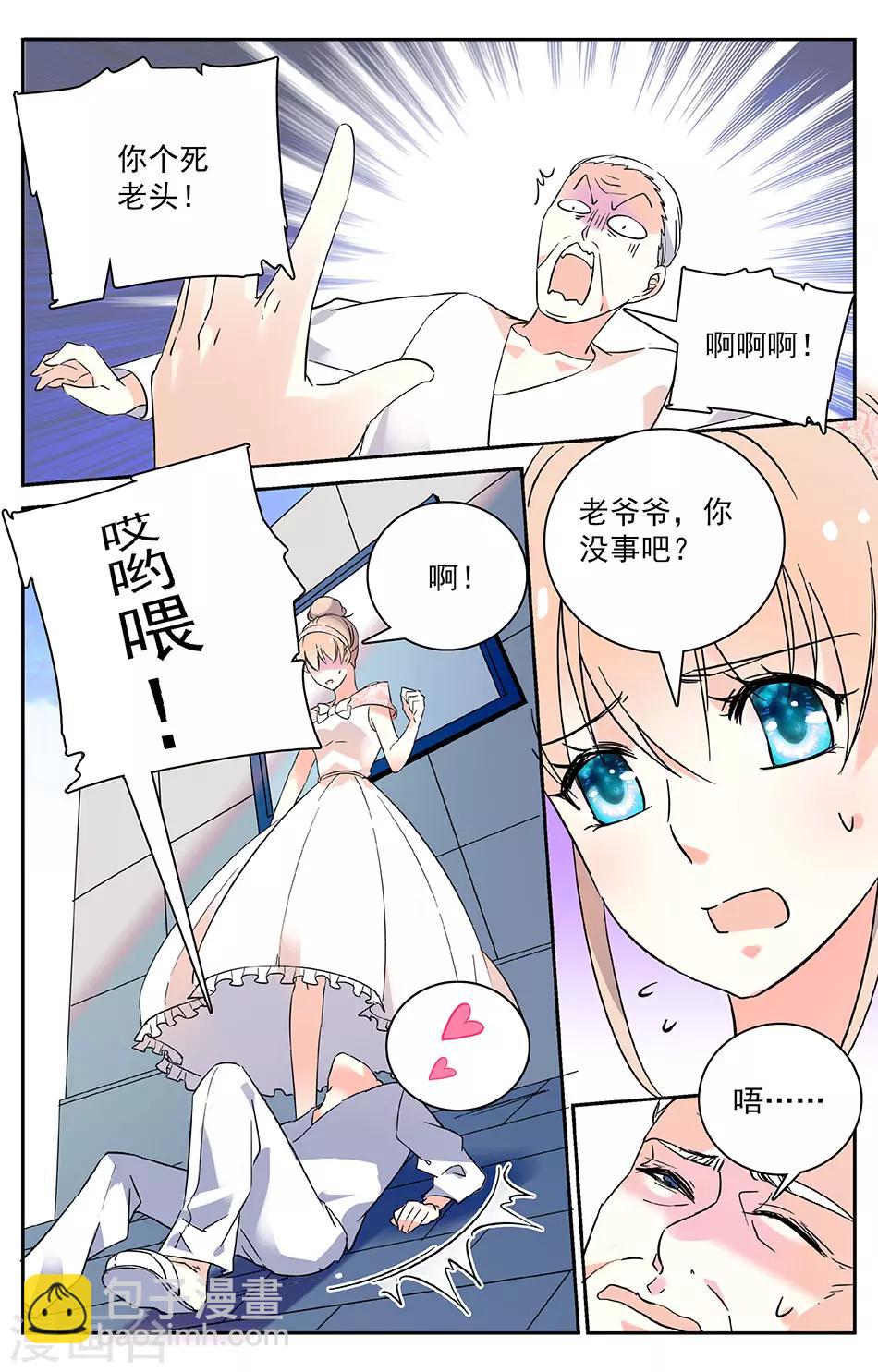 第17话 碰瓷的爷爷-第18话