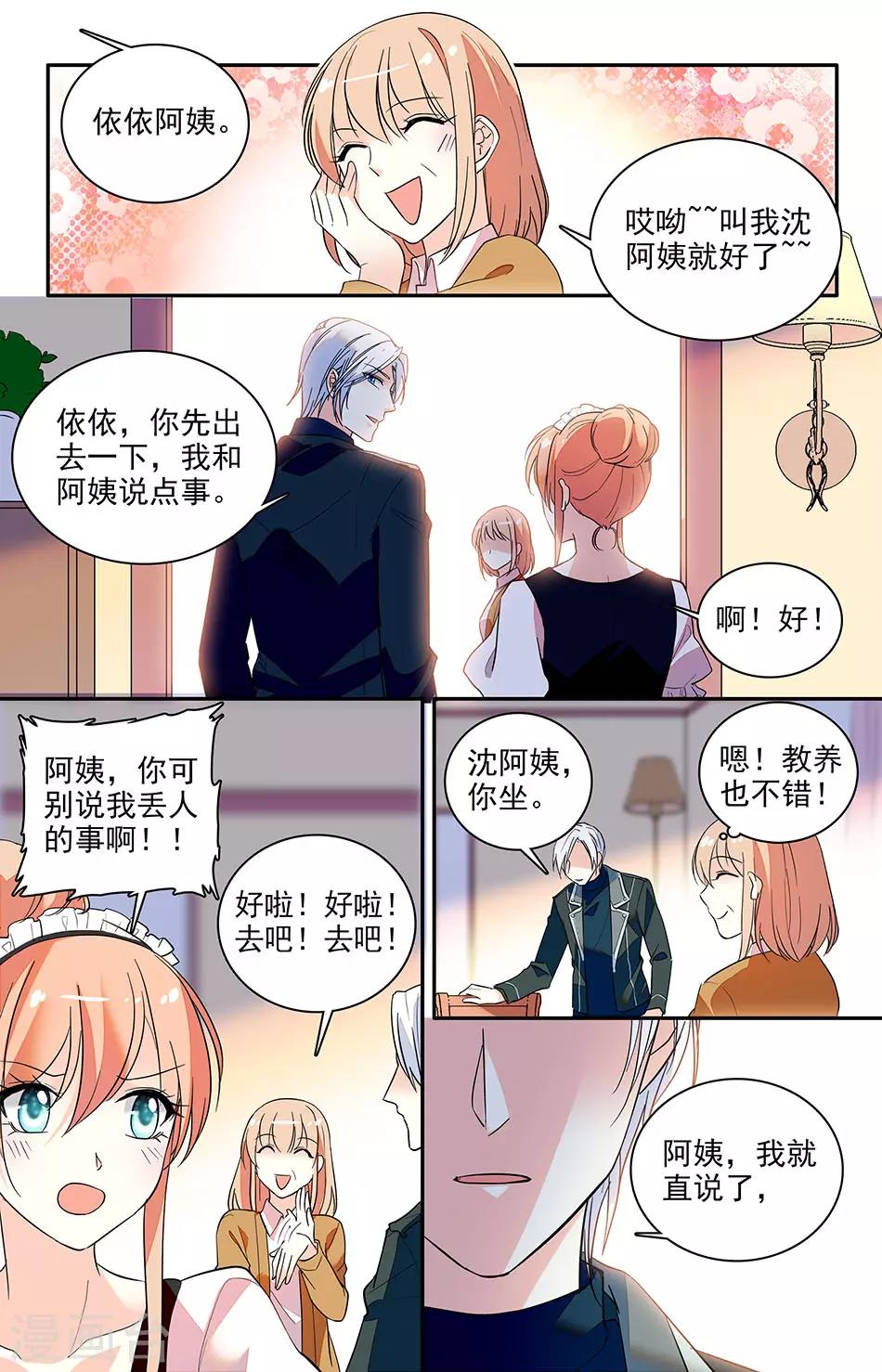 第156话 想把最好的都给她-第172话