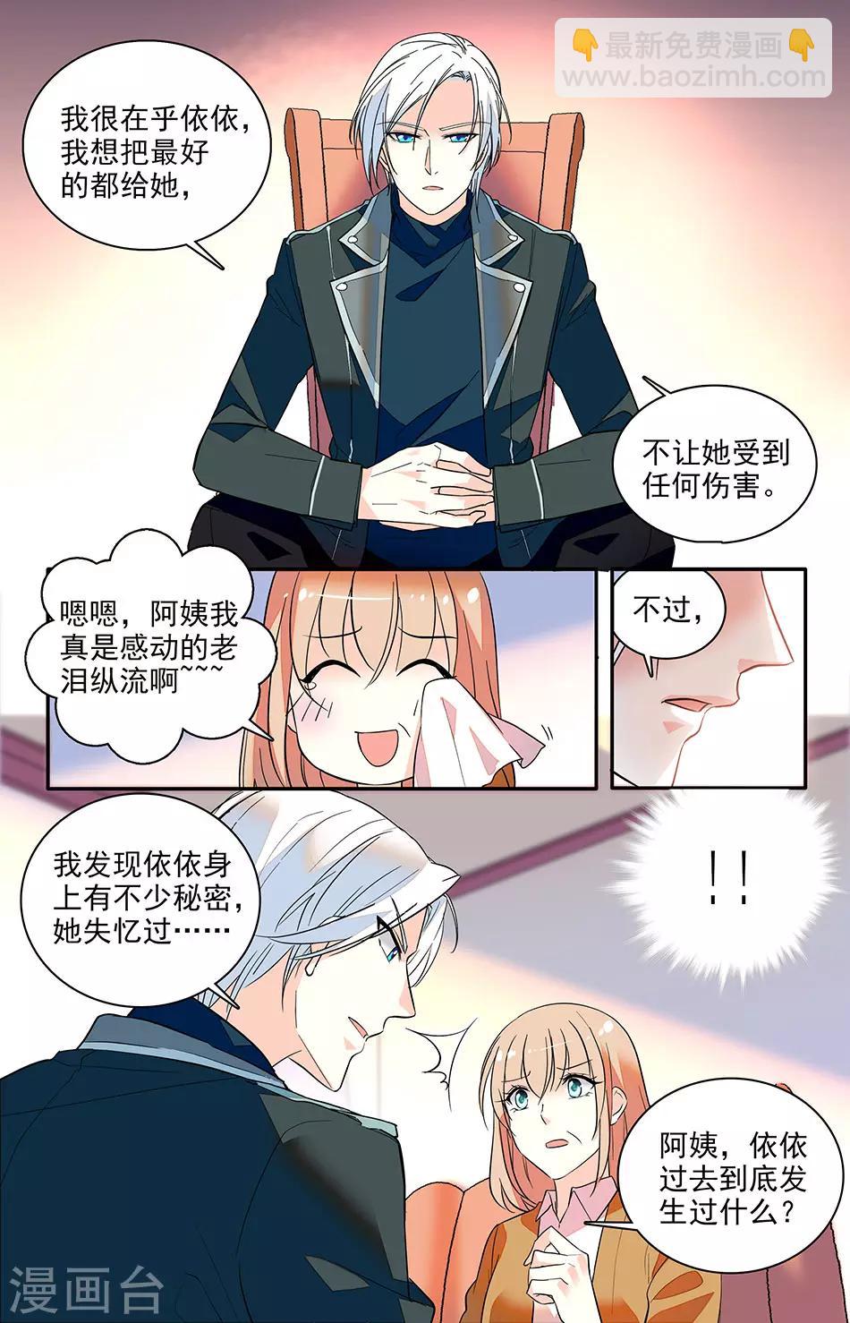 第156话 想把最好的都给她-第172话