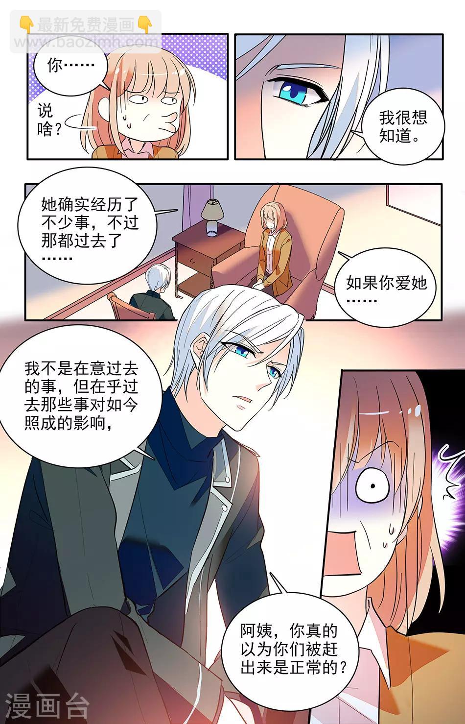 第156话 想把最好的都给她-第172话
