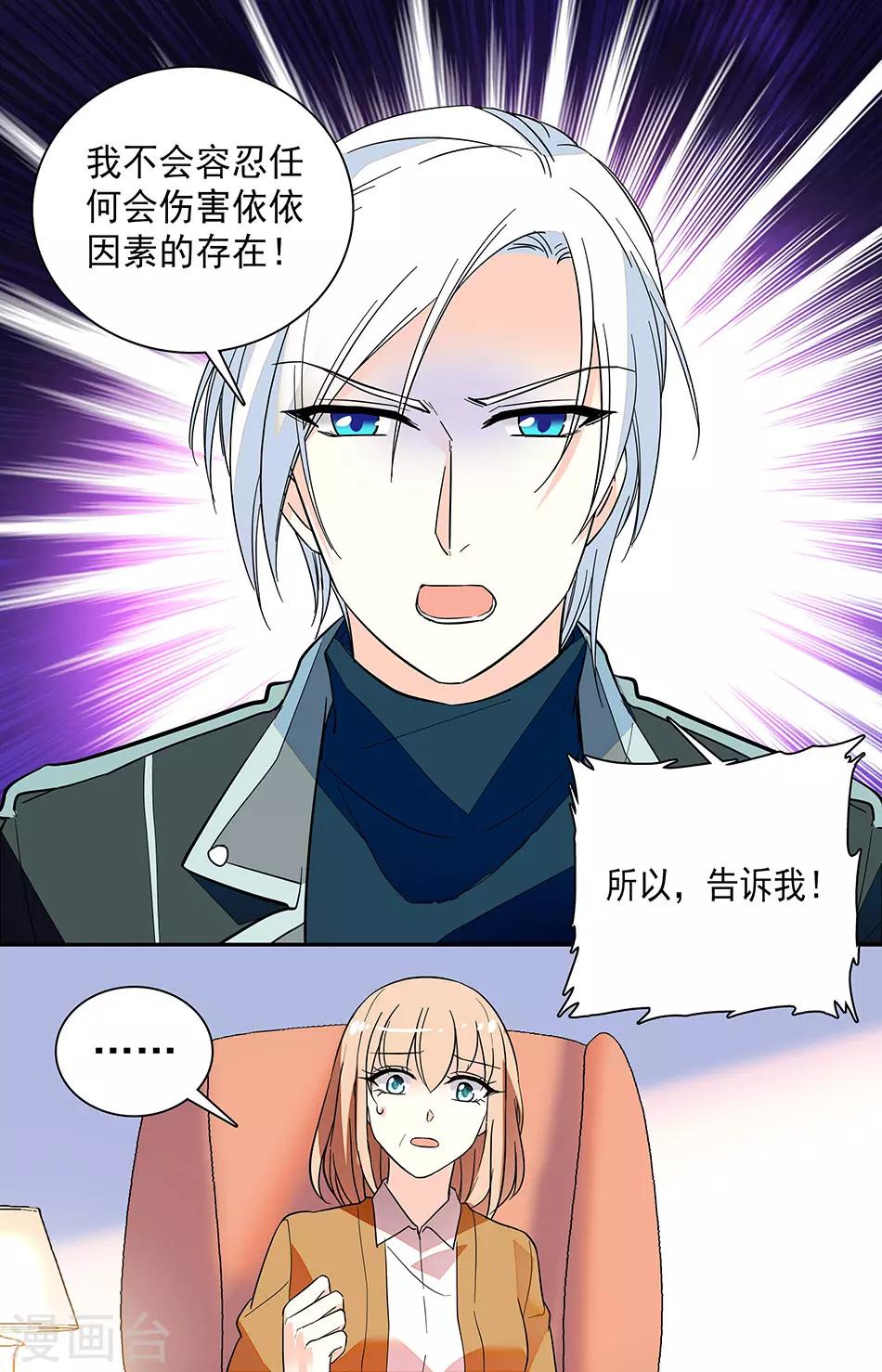 第156话 想把最好的都给她-第172话
