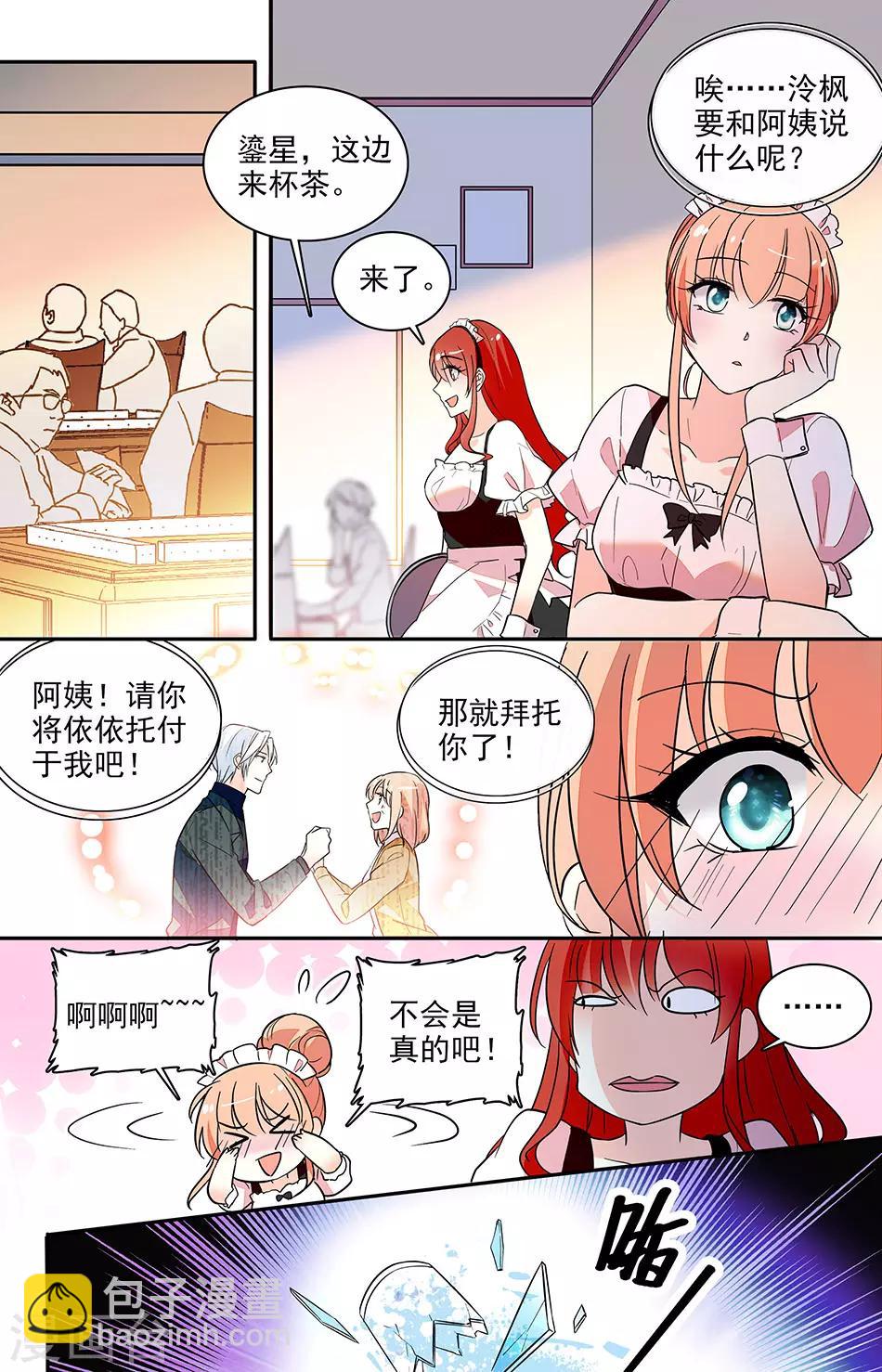 第156话 想把最好的都给她-第172话
