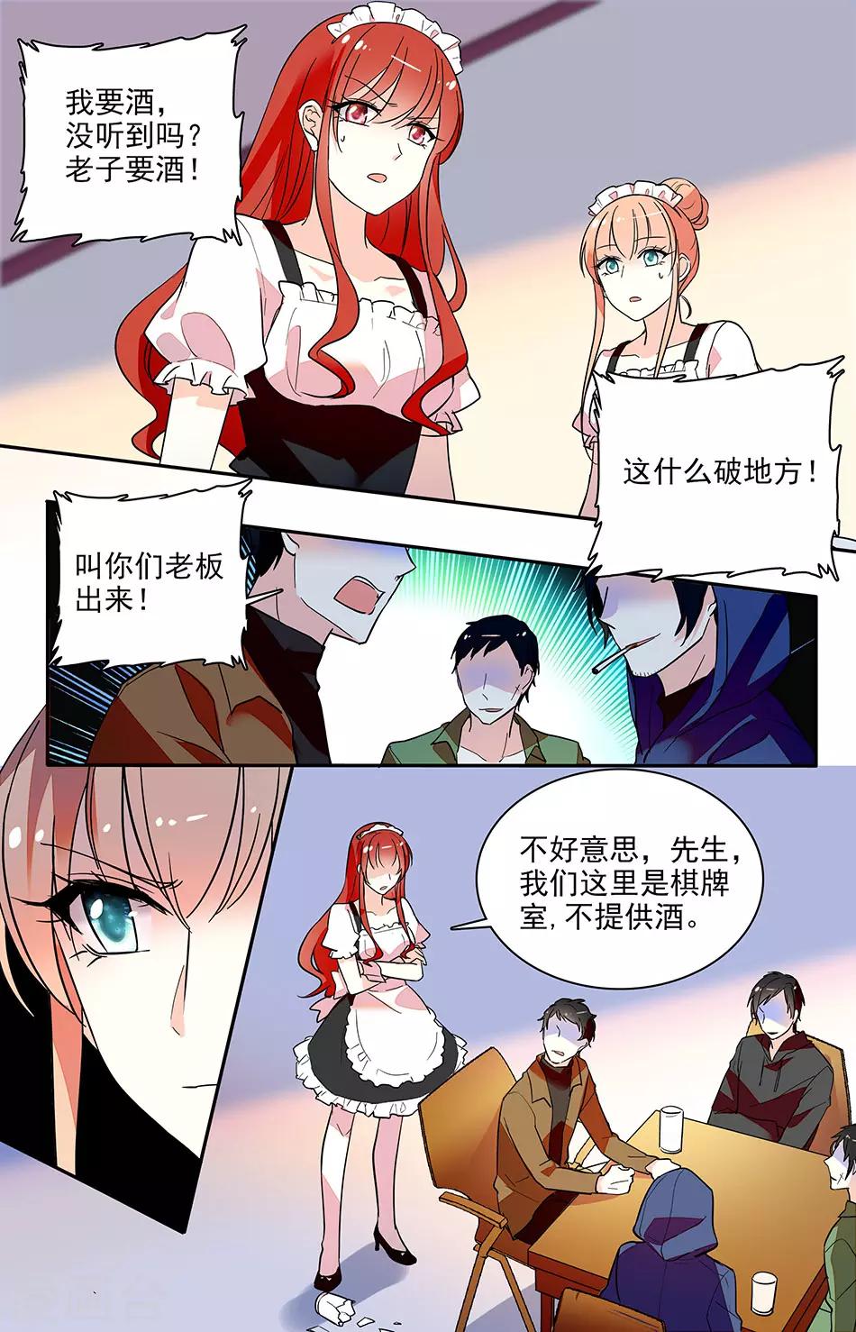第156话 想把最好的都给她-第172话