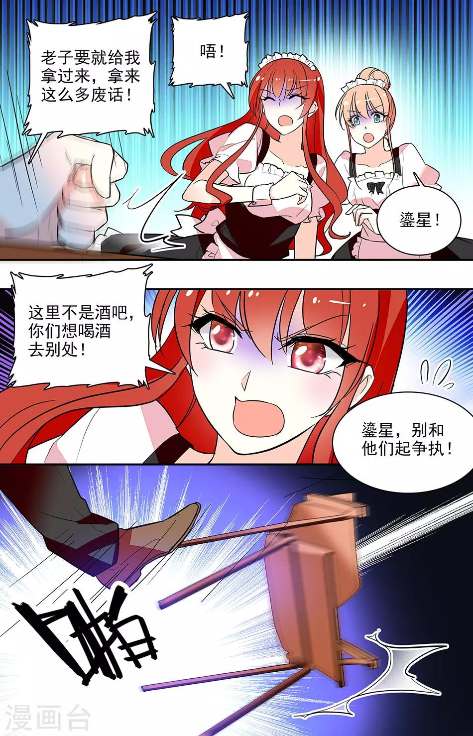 第156话 想把最好的都给她-第172话