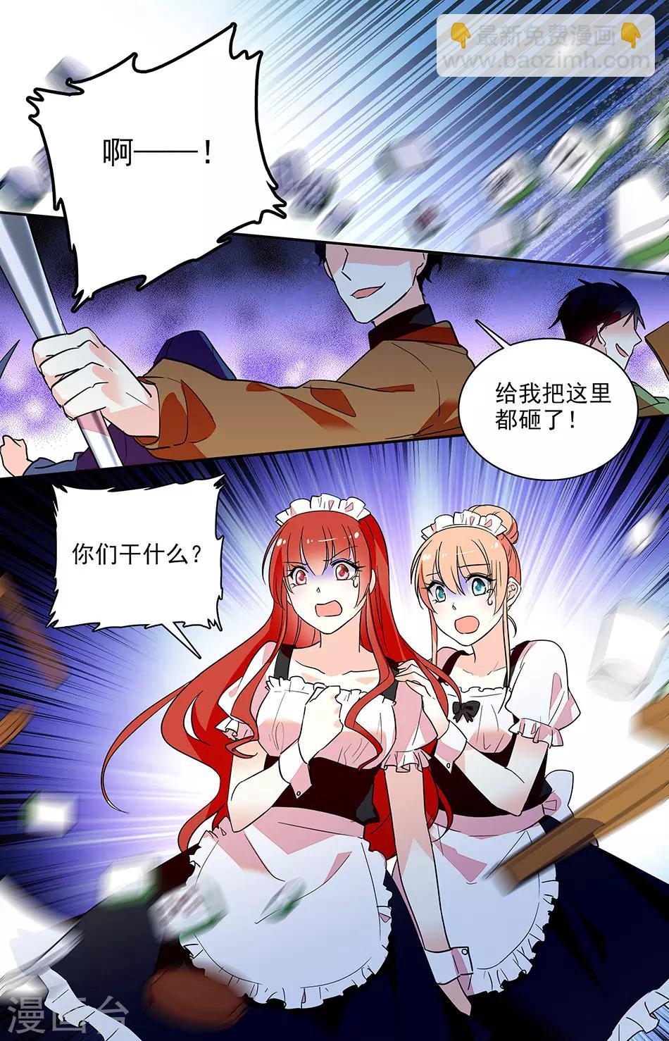 第156话 想把最好的都给她-第172话