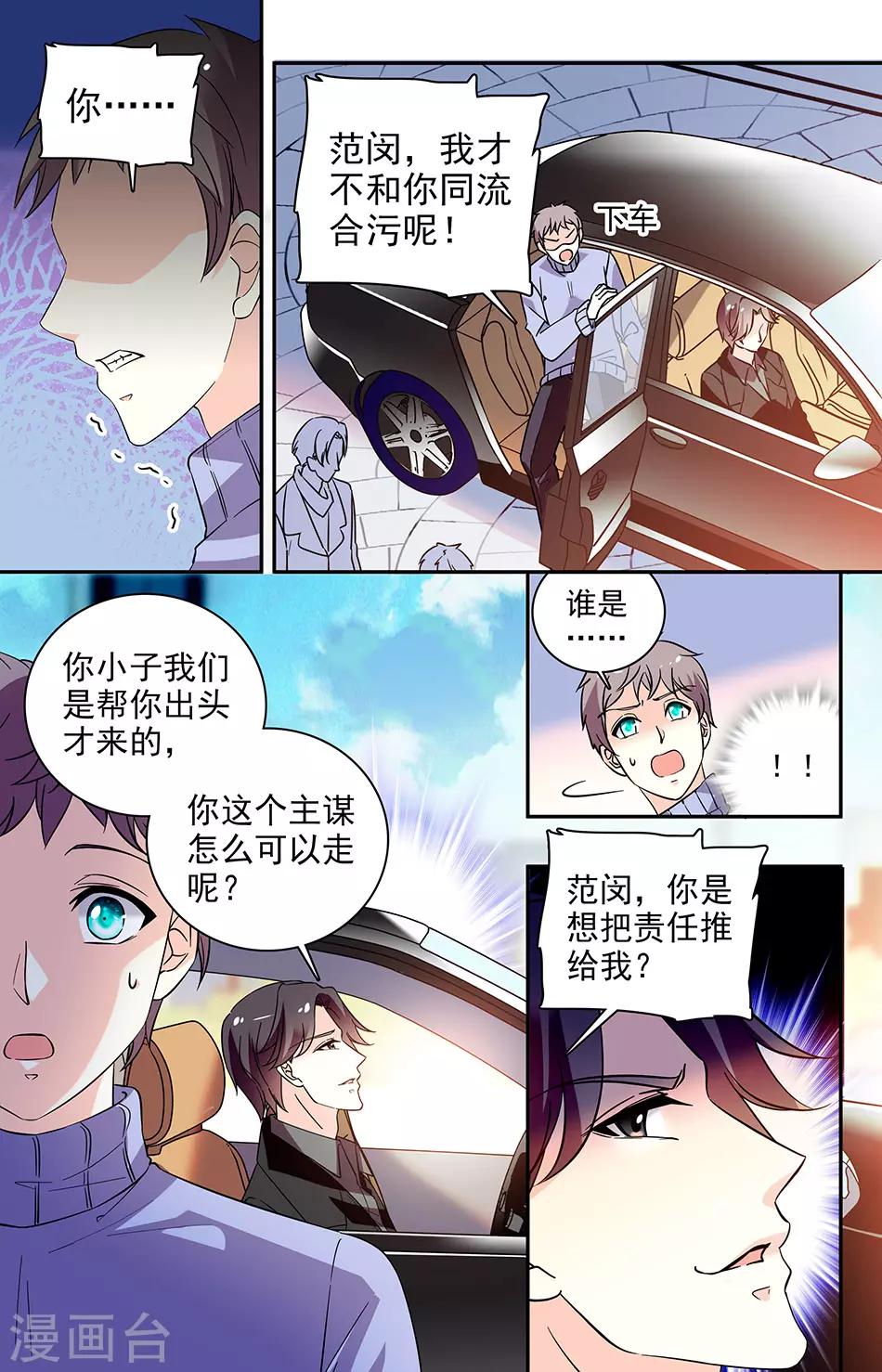 第158话 杀红眼-第174话