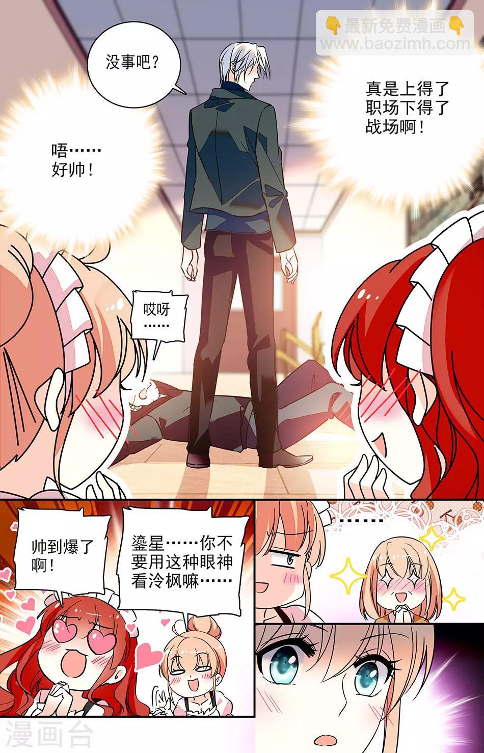 第158话 杀红眼-第174话