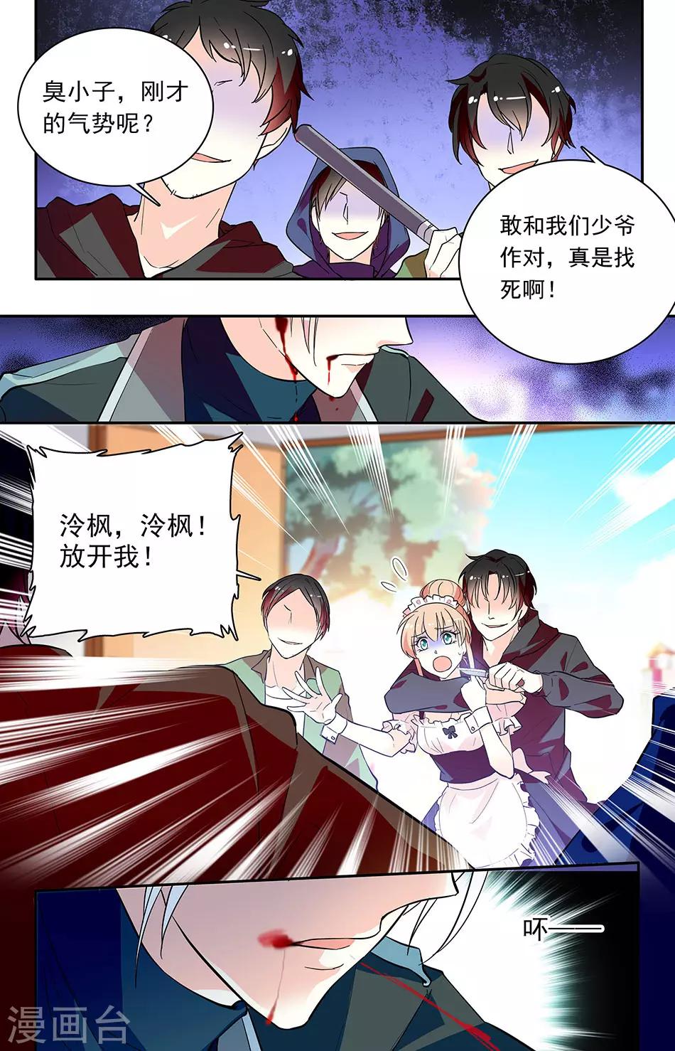第160话 像他一样保护你-第176话