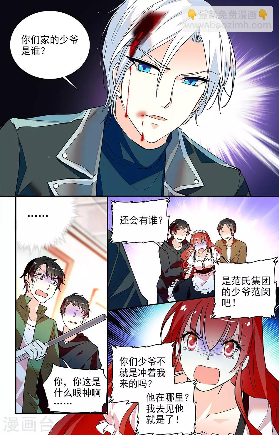 第160话 像他一样保护你-第176话