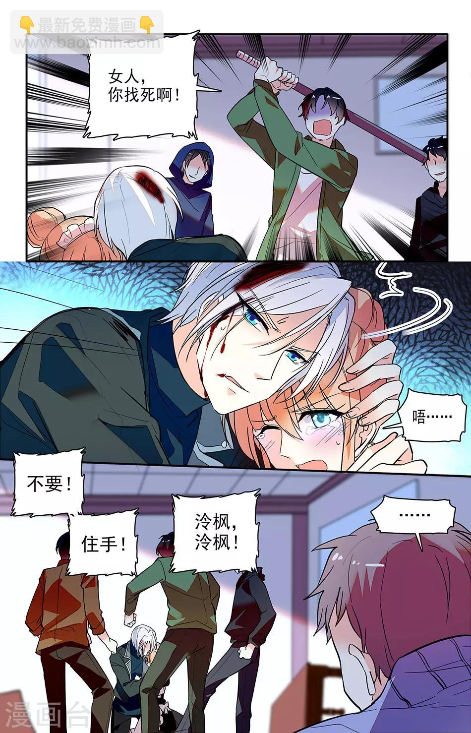 第160话 像他一样保护你-第176话
