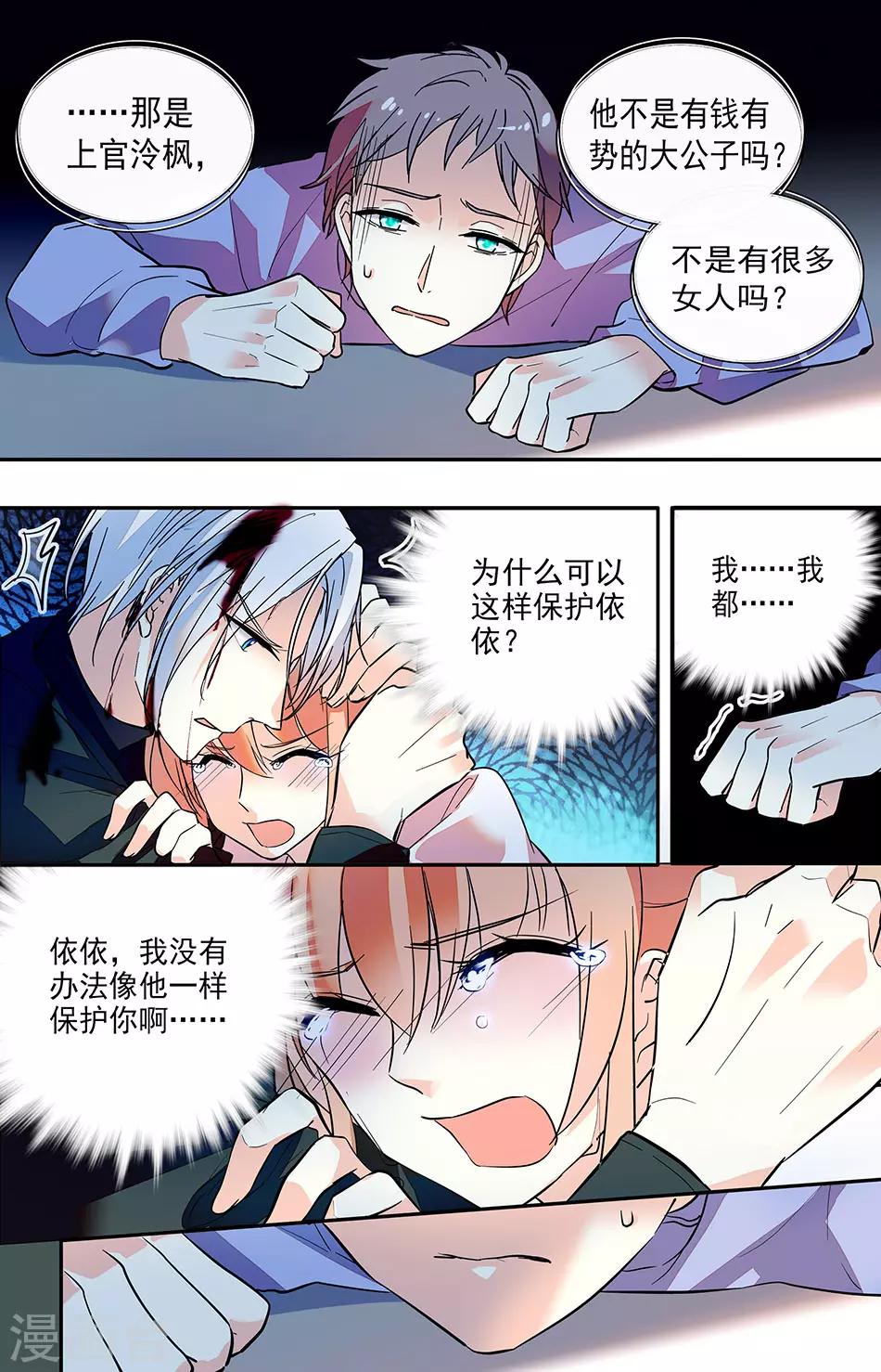 第160话 像他一样保护你-第176话