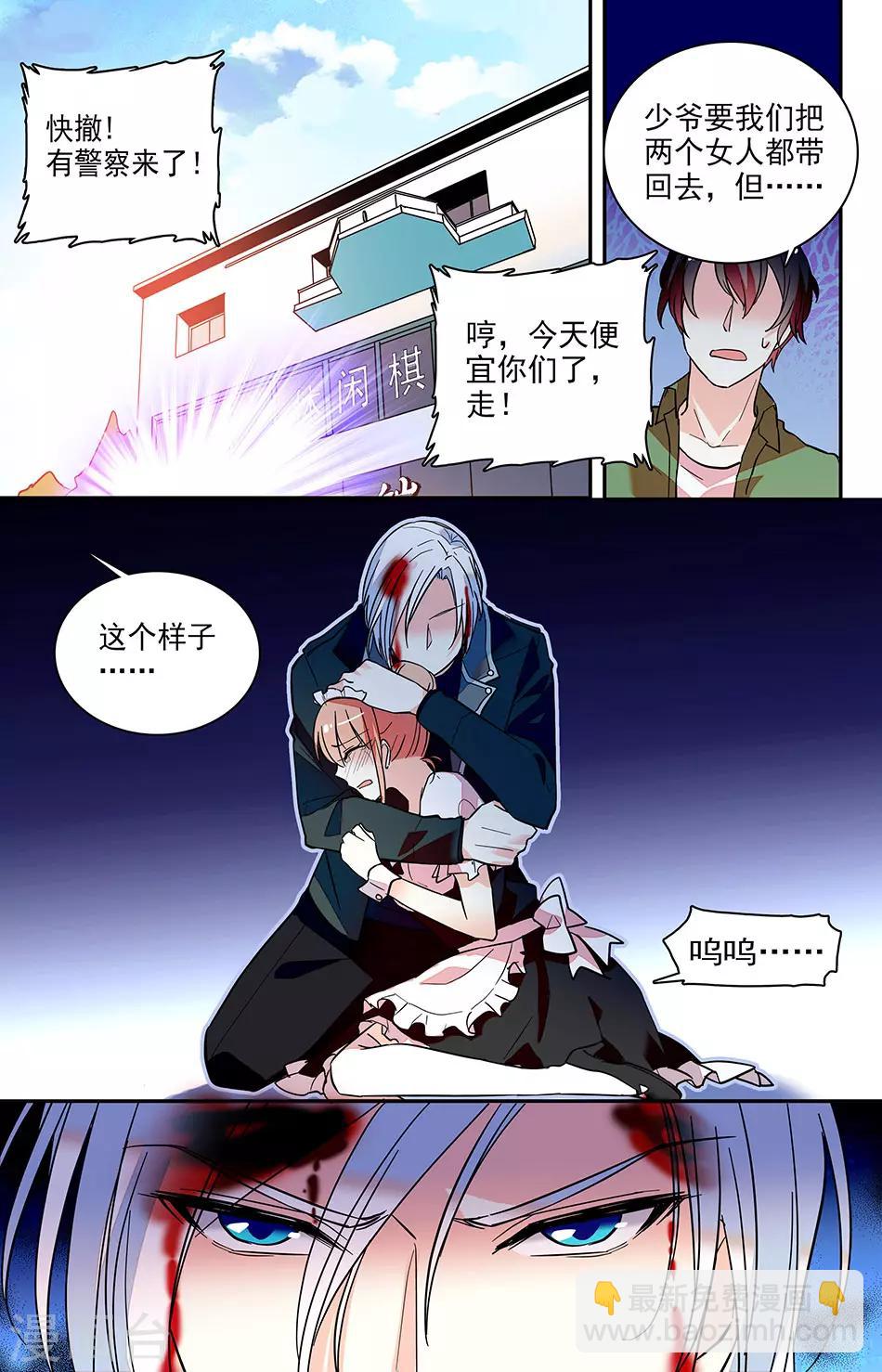 第160话 像他一样保护你-第176话
