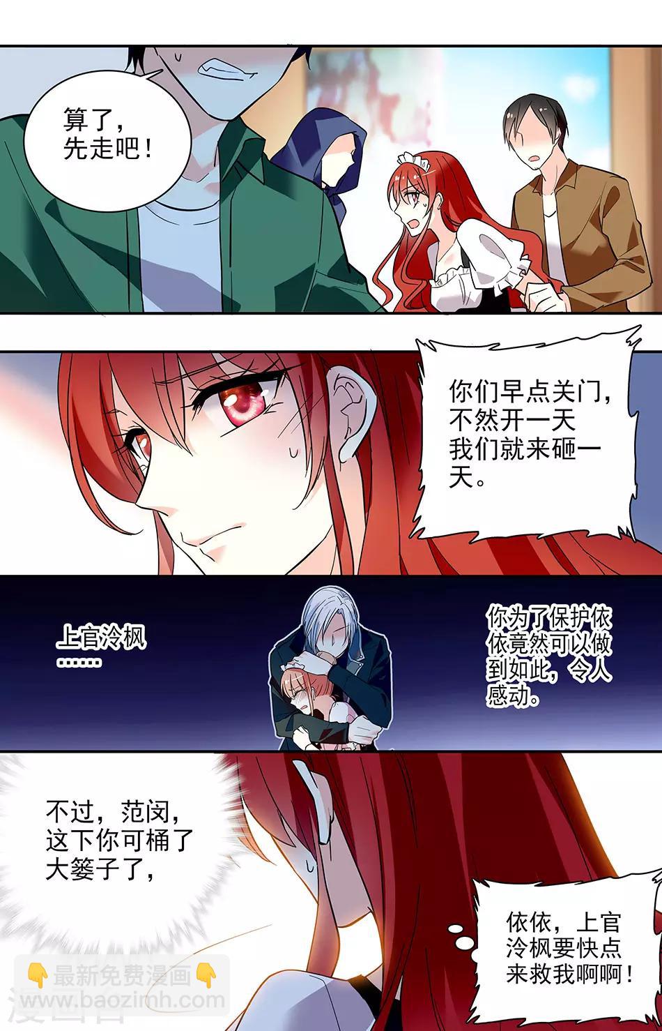 第160话 像他一样保护你-第176话