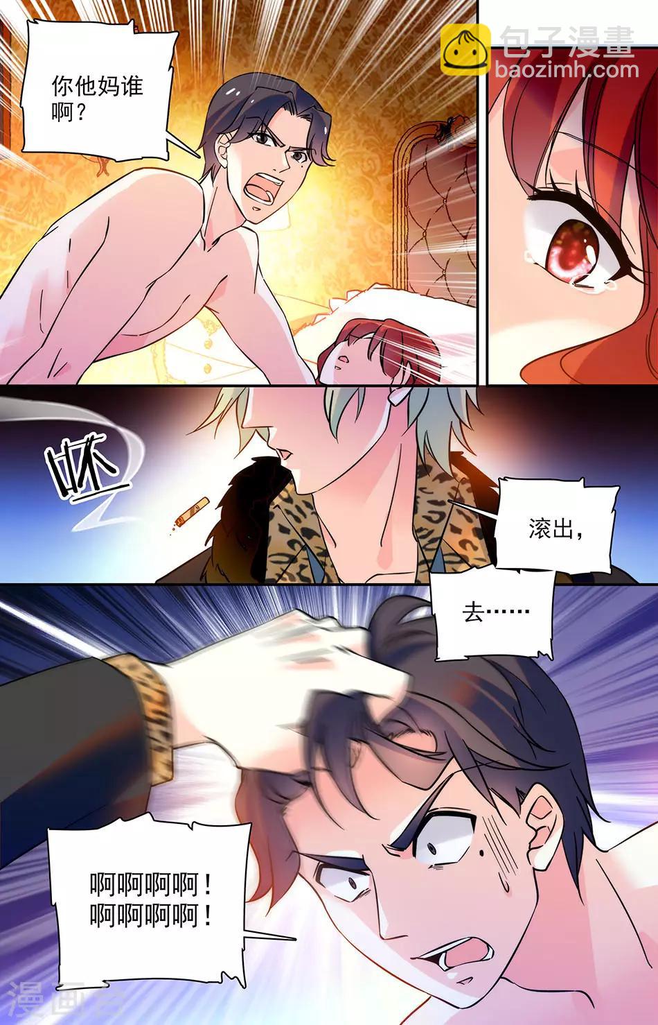 第162话 你自己还好吧-第178话
