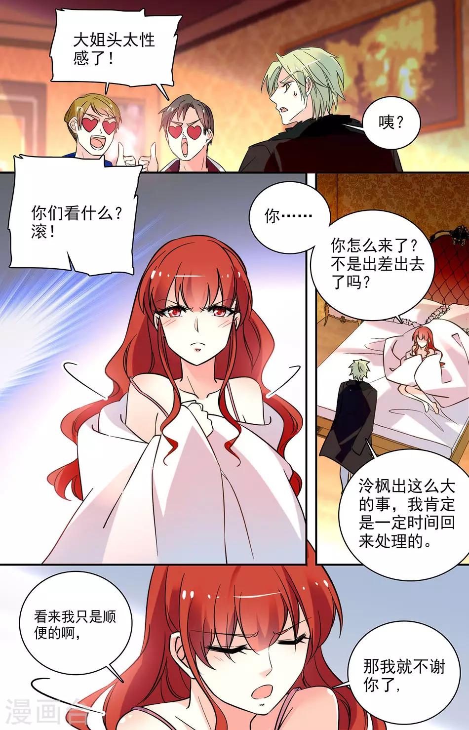 第162话 你自己还好吧-第178话
