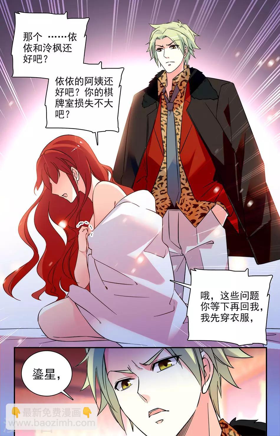 第162话 你自己还好吧-第178话