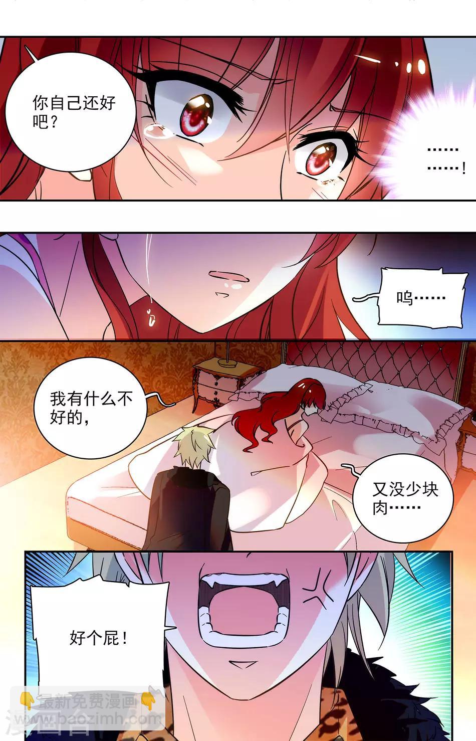 第162话 你自己还好吧-第178话