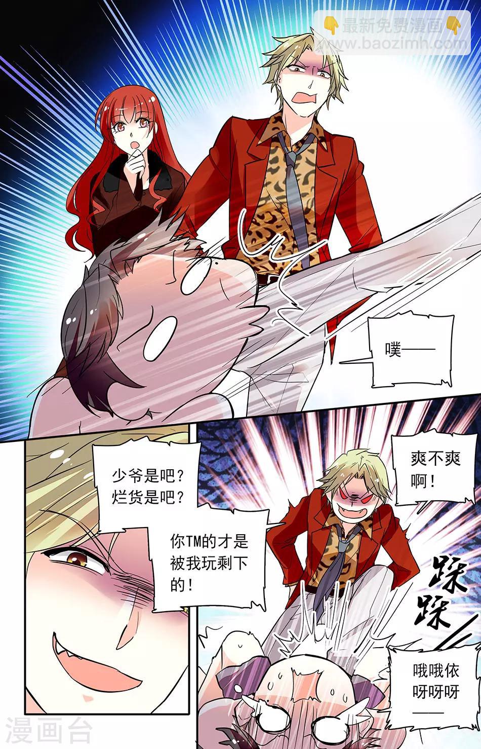 第164话 说你就不行-第180话