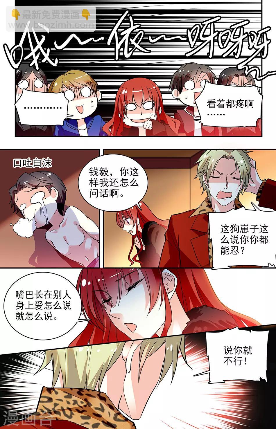 第164话 说你就不行-第180话