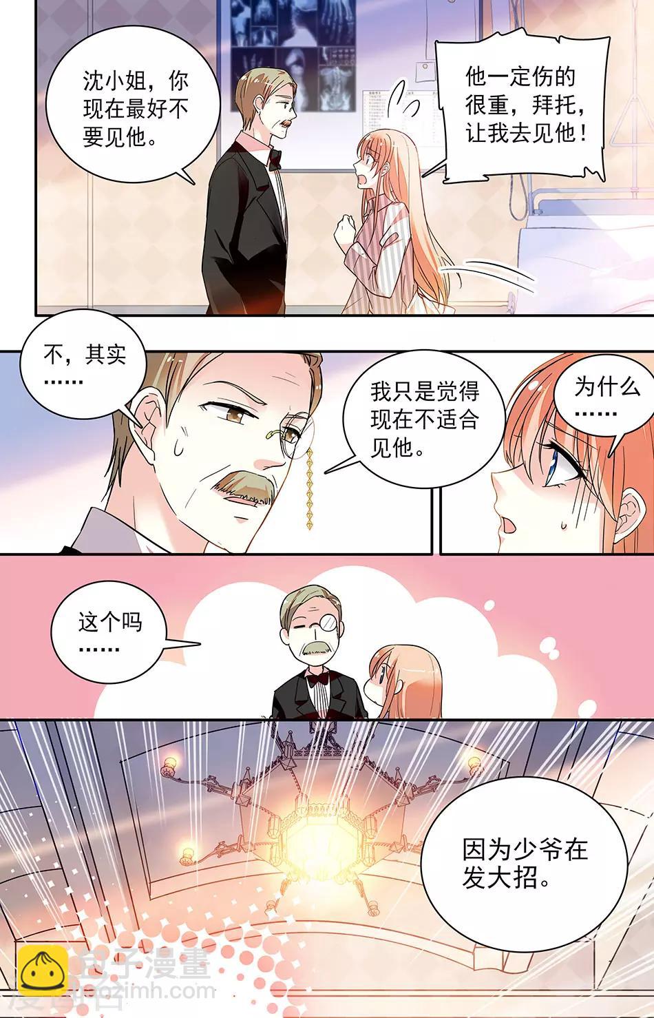 第164话 说你就不行-第180话