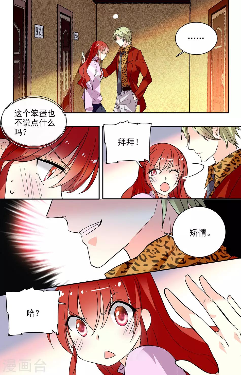 第166话 没有我允许不准走-第182话