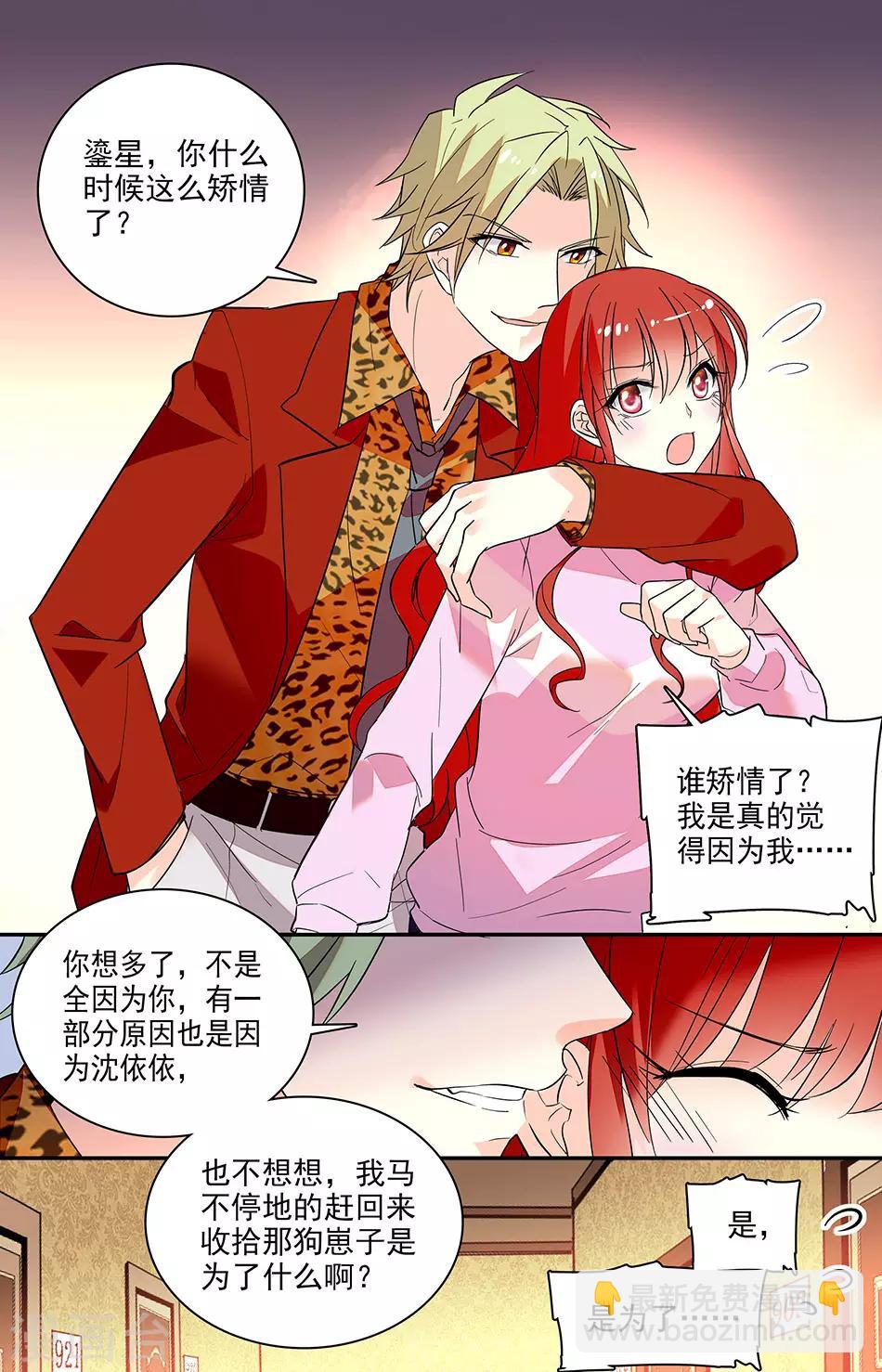 第166话 没有我允许不准走-第182话