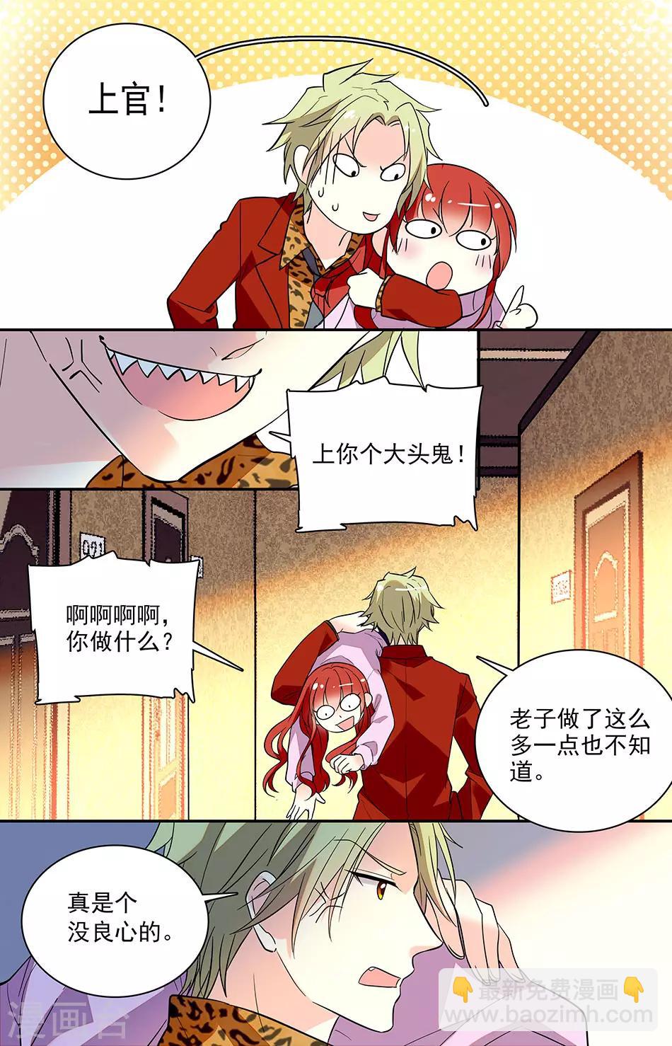 第166话 没有我允许不准走-第182话