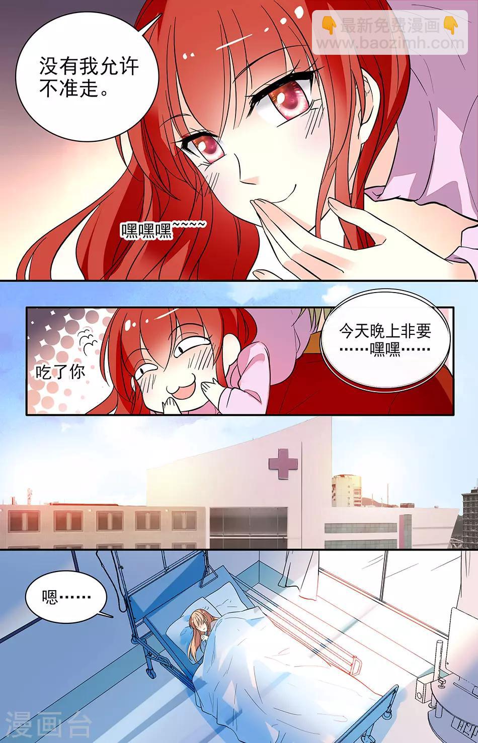 第166话 没有我允许不准走-第182话
