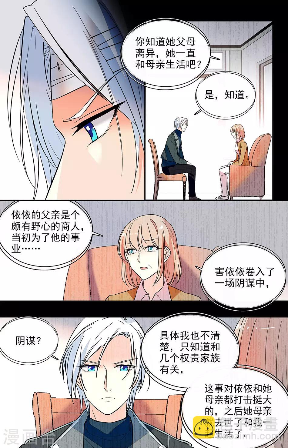 第166话 没有我允许不准走-第182话