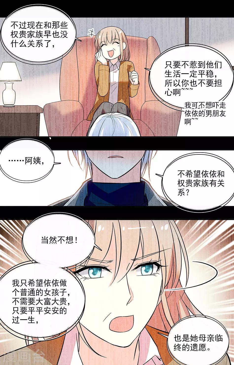 第166话 没有我允许不准走-第182话