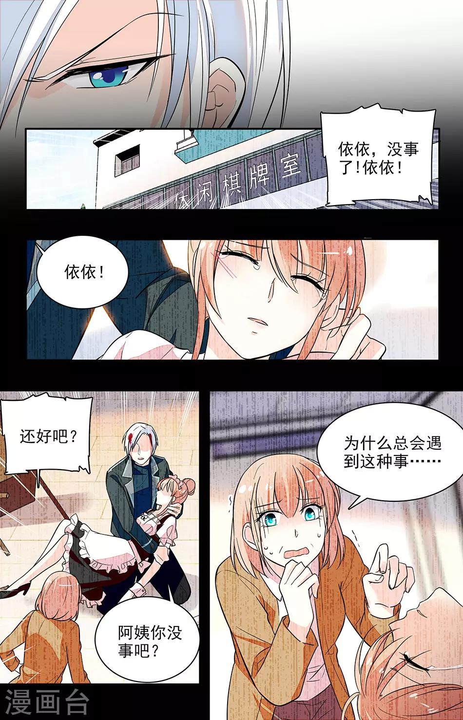 第168话 重新调查-第184话