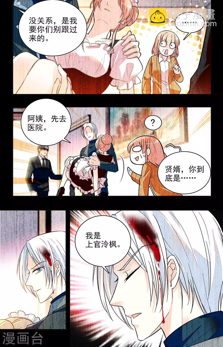第168话 重新调查-第184话