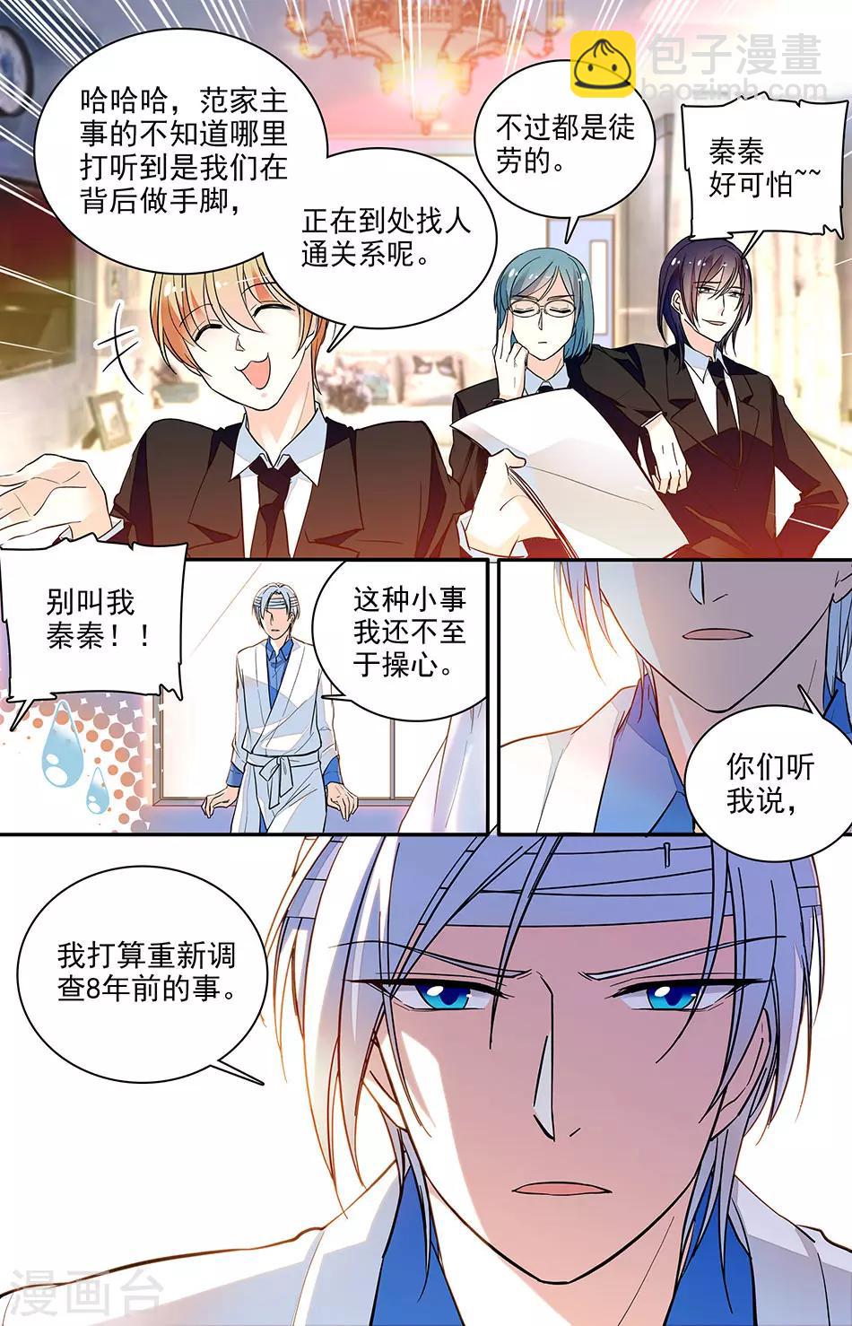 第168话 重新调查-第184话