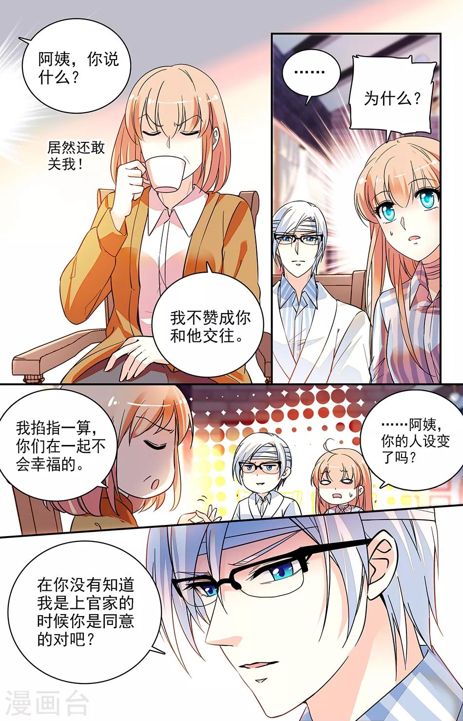 第170话 反对-第186话