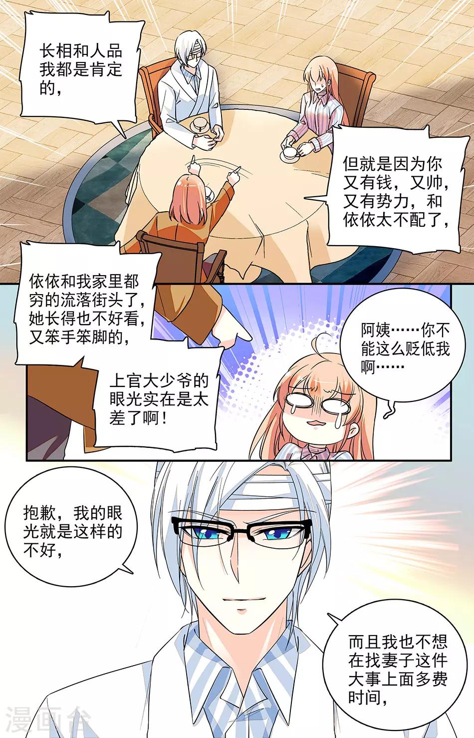 第170话 反对-第186话