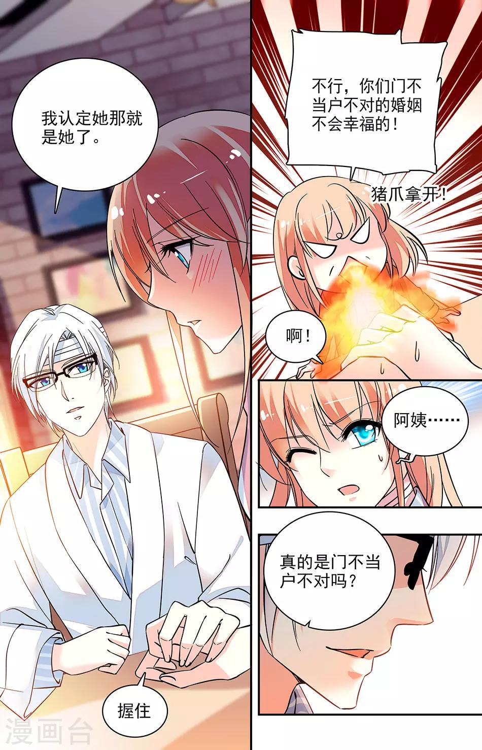 第170话 反对-第186话