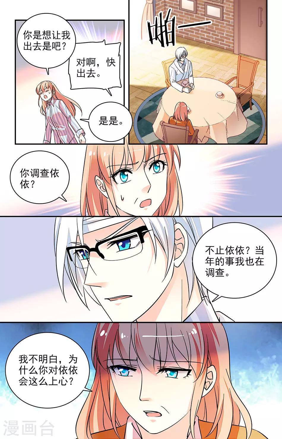 第170话 反对-第186话