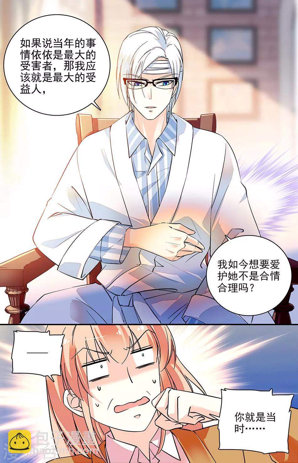 第170话 反对-第186话