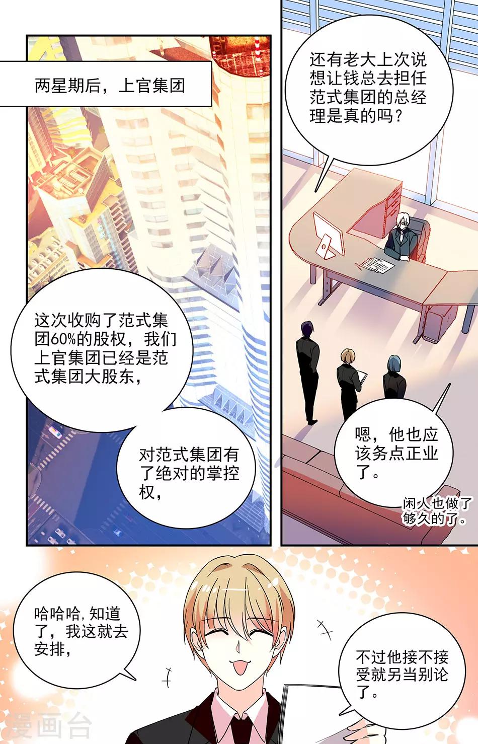 第172话 巴黎进修-第188话