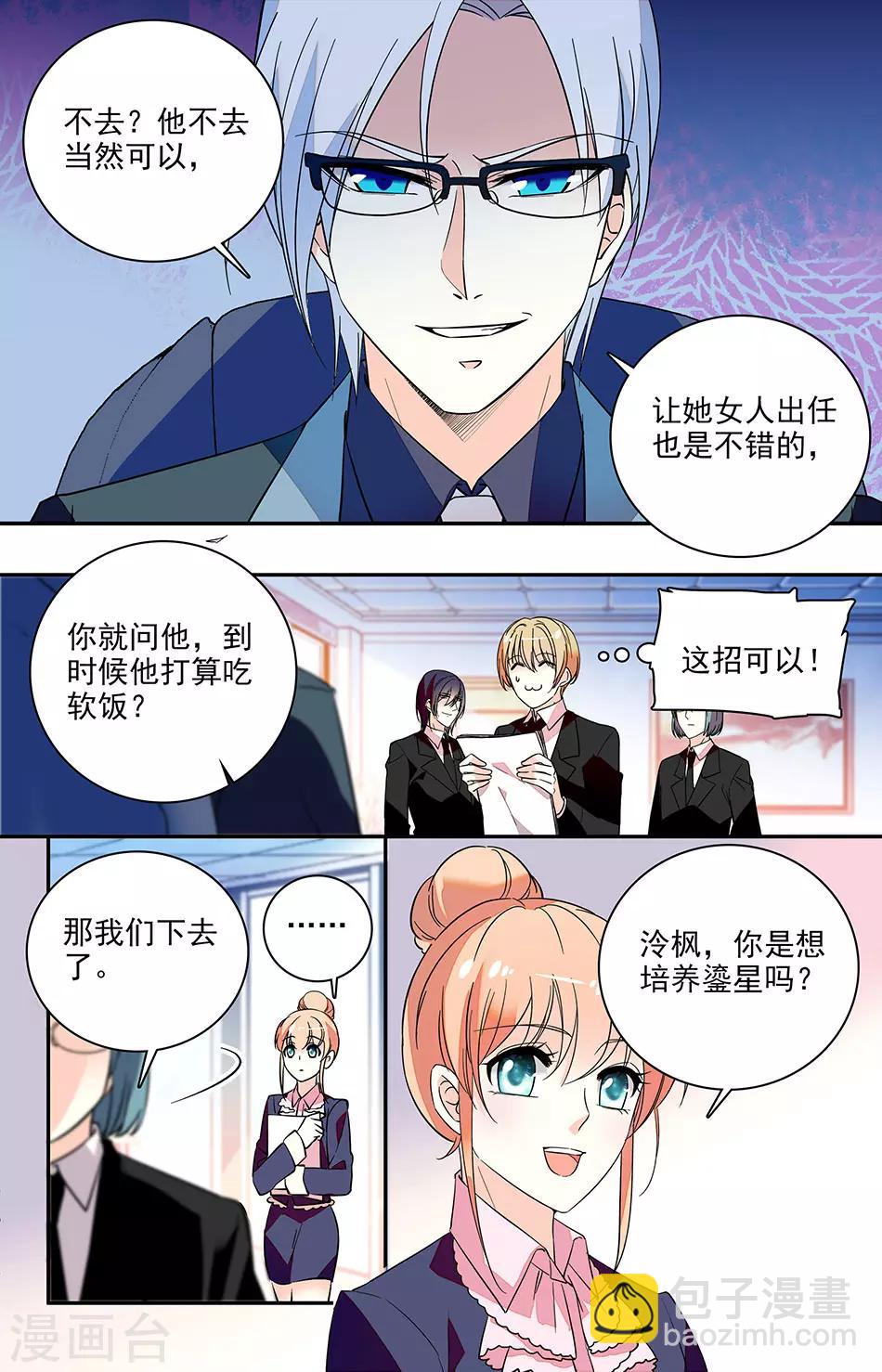 第172话 巴黎进修-第188话