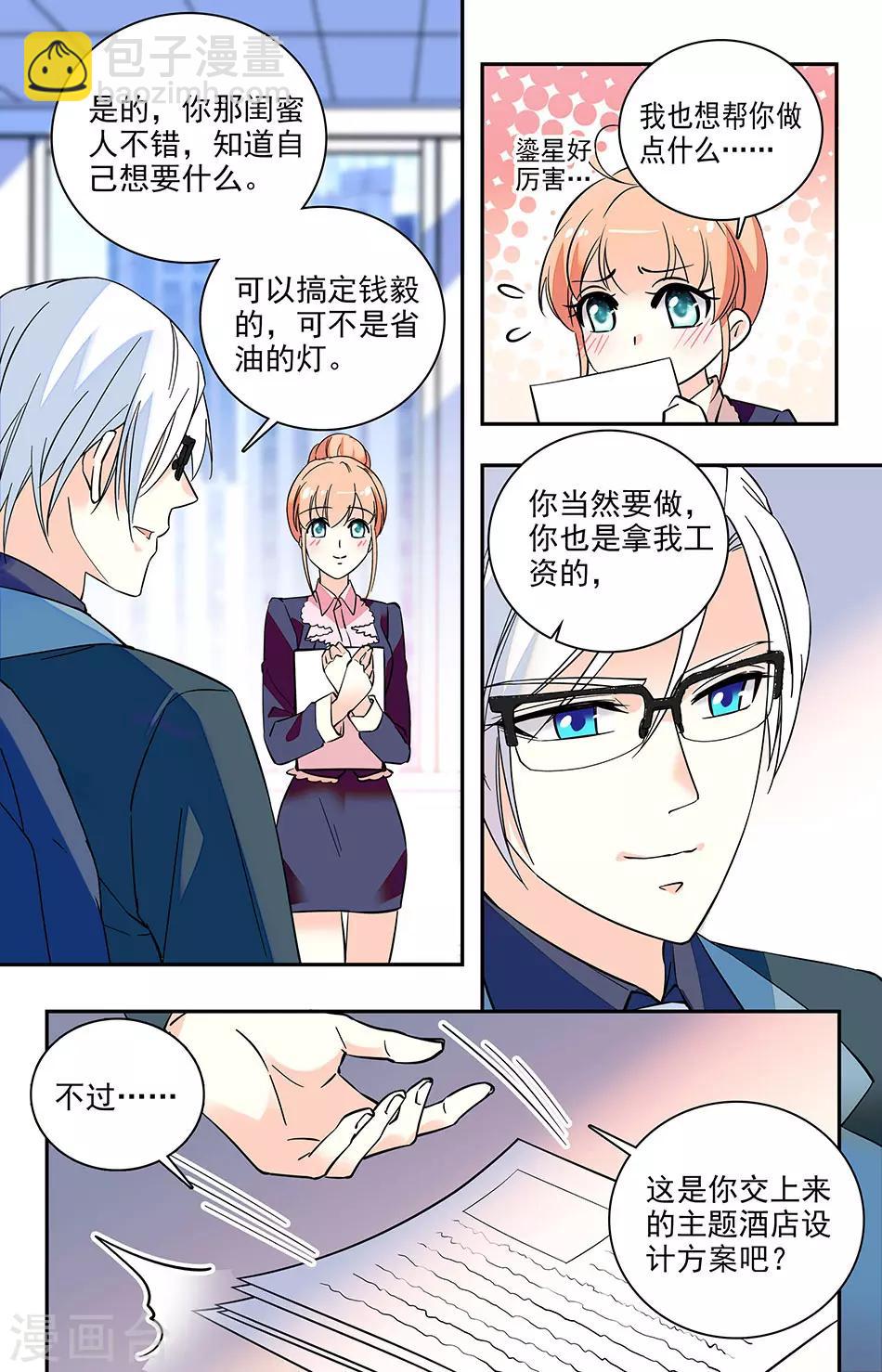 第172话 巴黎进修-第188话