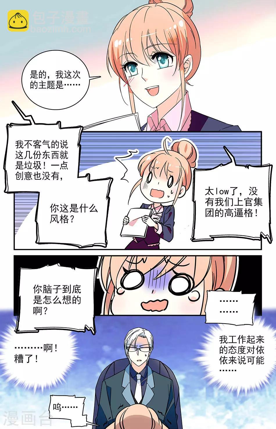 第172话 巴黎进修-第188话