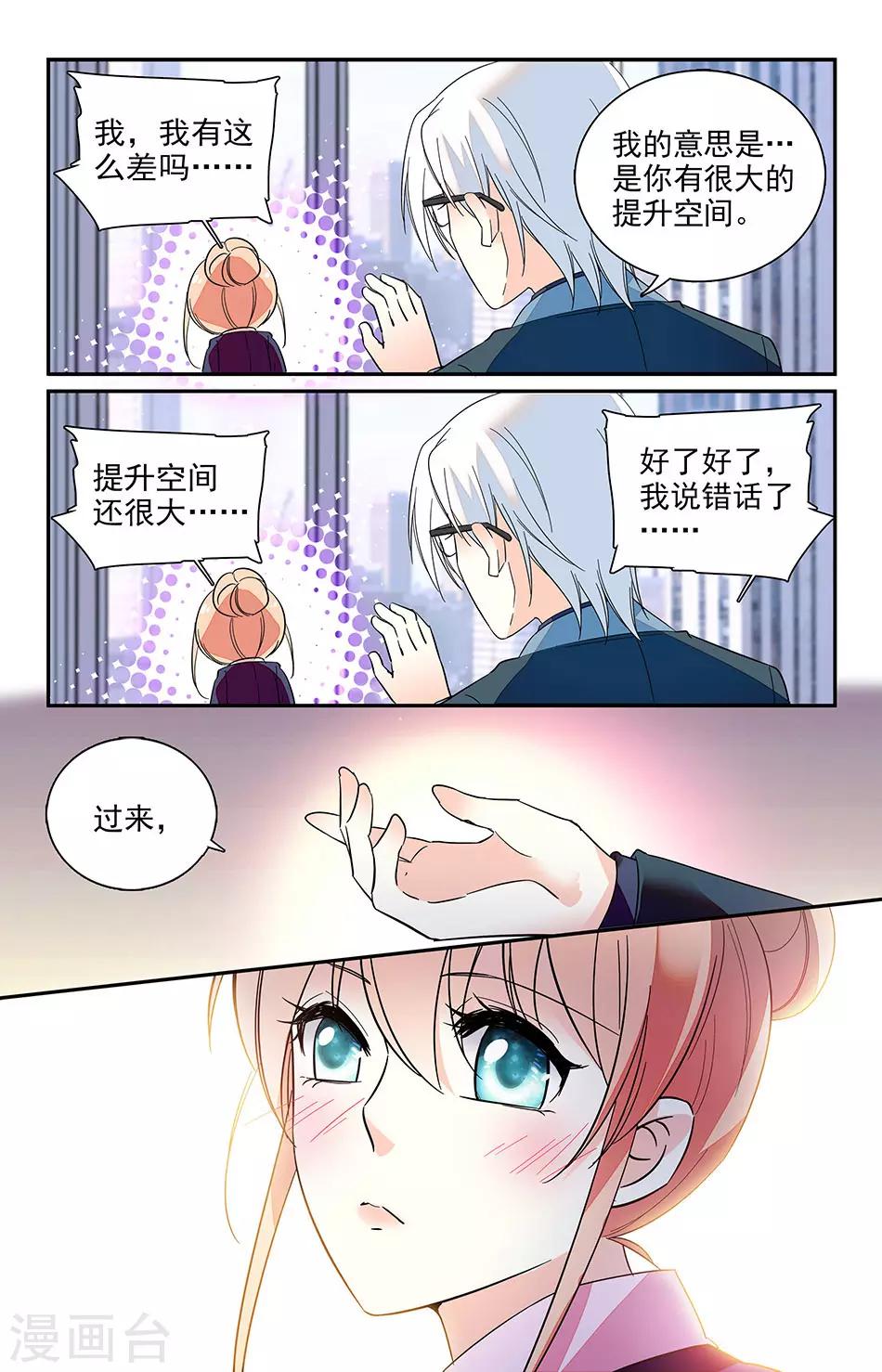 第172话 巴黎进修-第188话