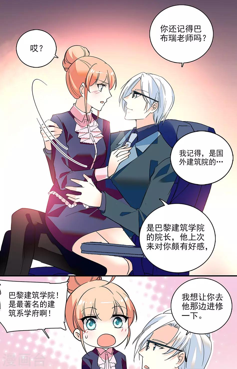 第172话 巴黎进修-第188话